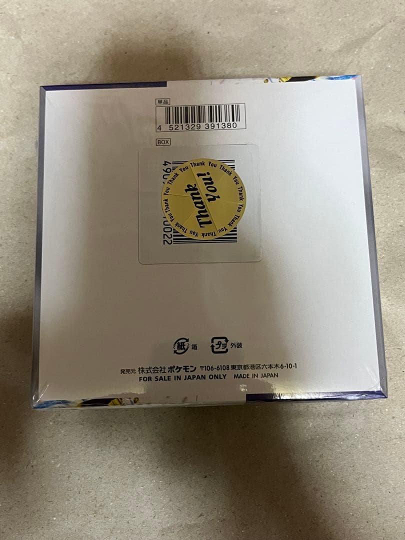 ポケモンカードゲーム レイジングサーフ BOX(シュリンク付き)