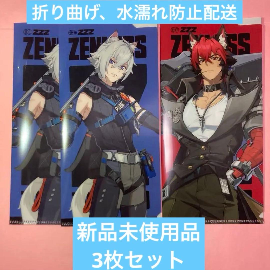 ゼンゼロGiGOコラボ チケットファイル セス 狛野真斗 3枚セット - メルカリ