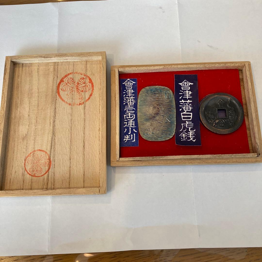 会津藩壱両通小判 会津藩白虎銭の通販はau PAY マーケット - 輸入雑貨