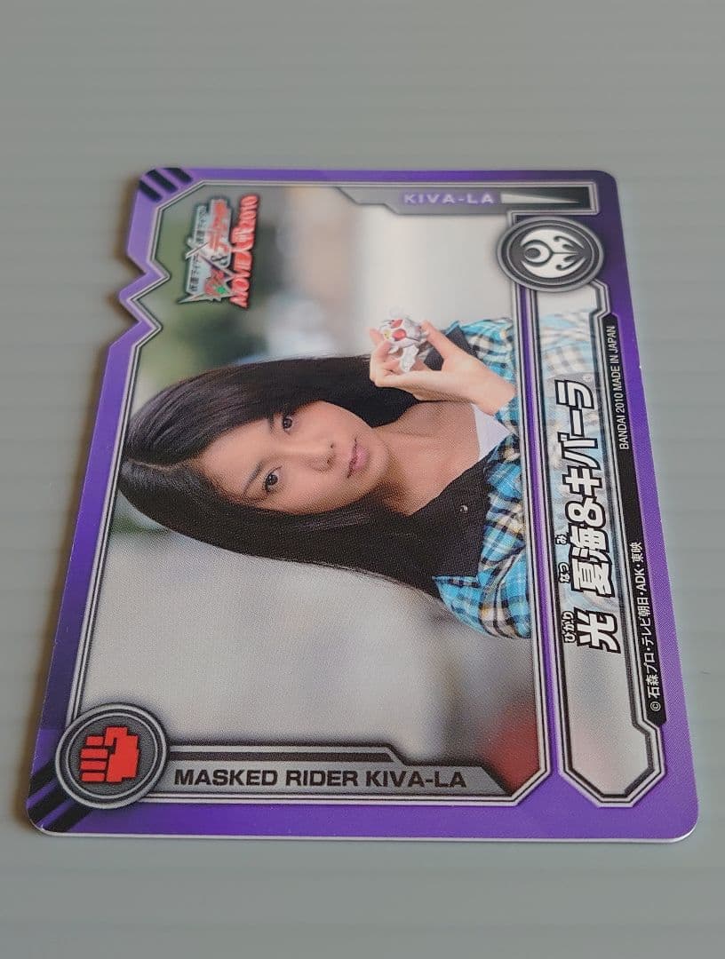 光夏海 カード トレカ 森カンナ 仮面ライダーキバーラ ディケイド 新品 未使用