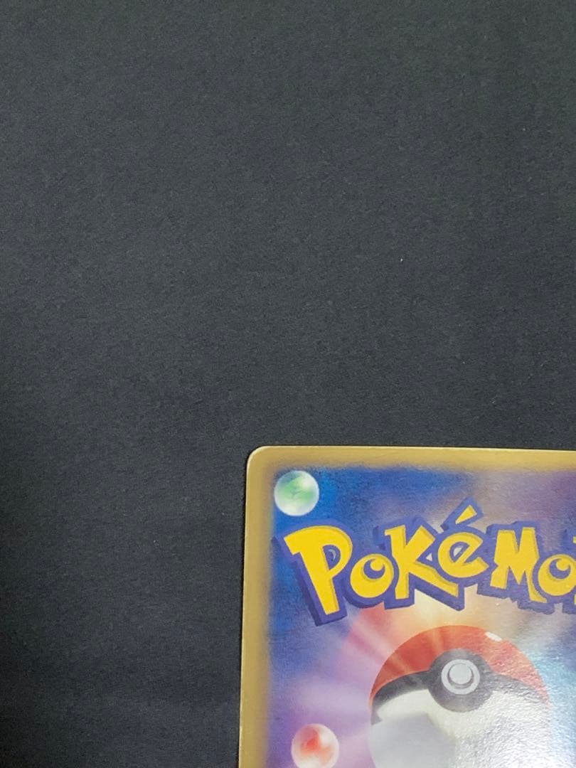 ピカチュウ　UR BW1 ポケモンカード