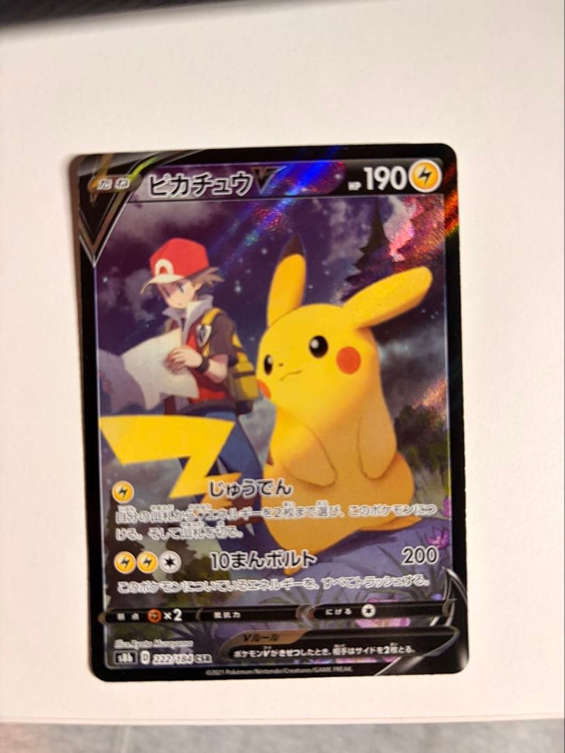 ピカチュウV CSR S8b VMAXクライマックス 222/184 - メルカリ