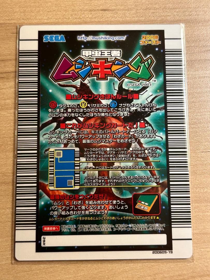 ムシキング ヘルクレスリッキーブルー アダーコレクション