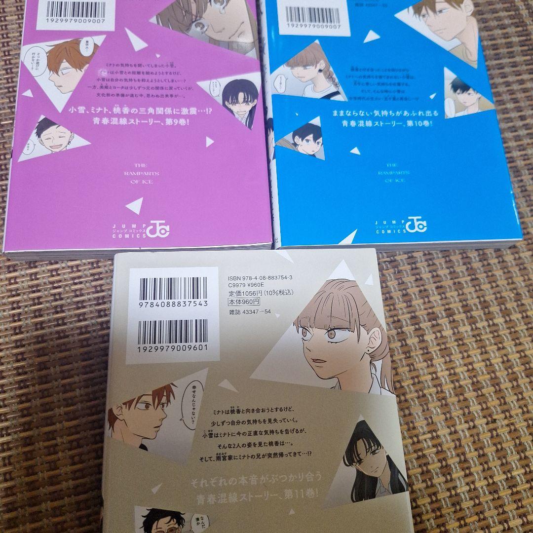 美品】氷の城壁1巻～14巻全巻セット【ファーストオーナー】