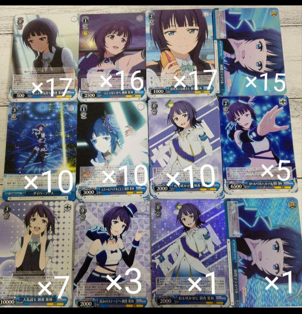 ヴァイス ラブライブ まとめ売り