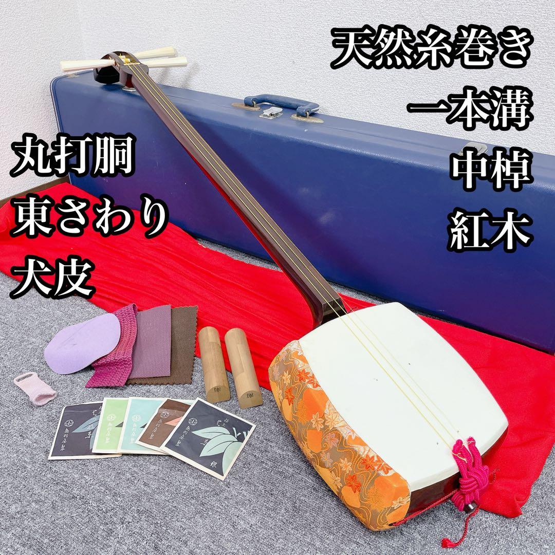 三味線 中棹 東さわり 紅木 1本溝 糸まき 素六 破れ有り ハード