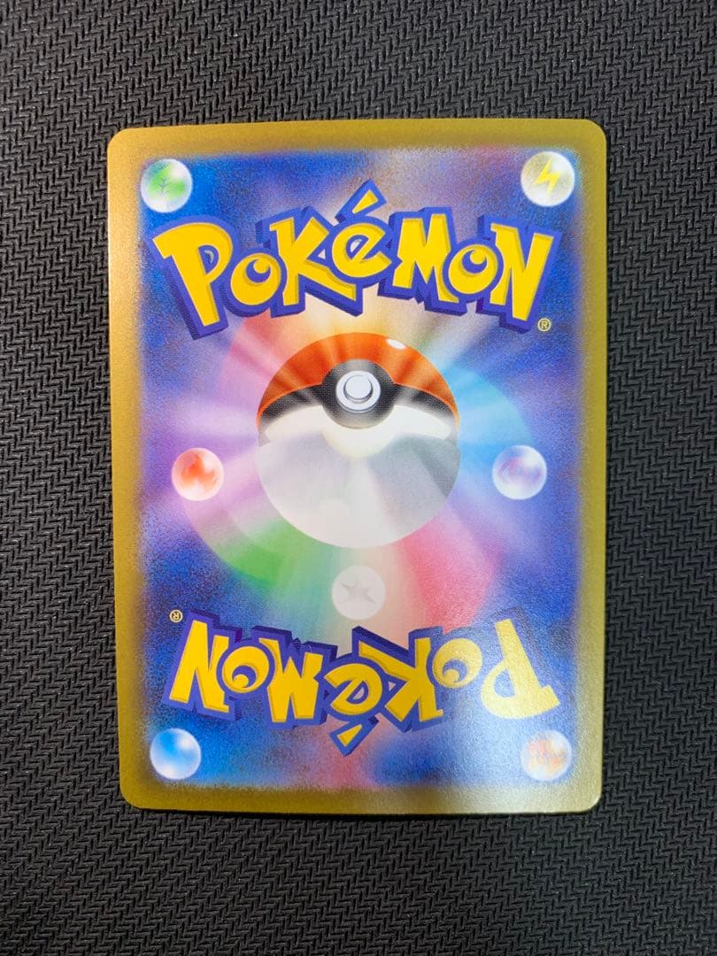 美品 メガリザードンXex SAR 110/080 ポケモンカードゲーム