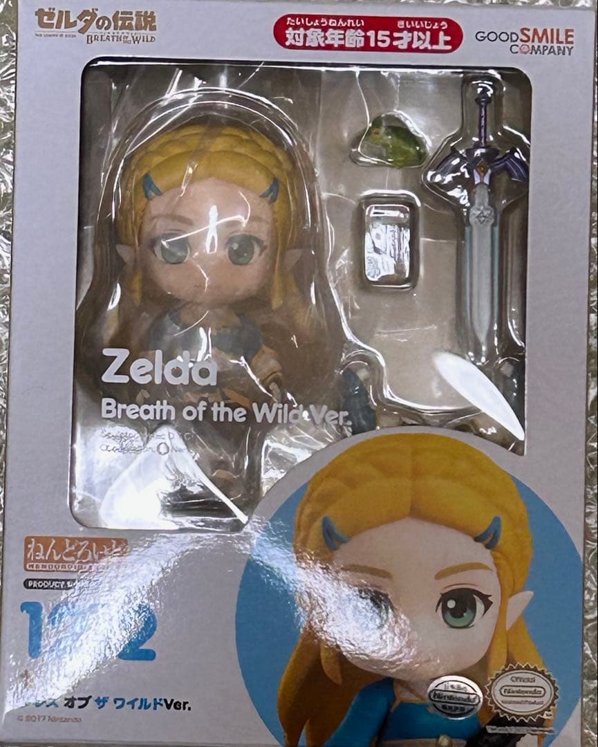 ねんどろいど ゼルダ ブレス オブ ザ ワイルド Ver. 1212