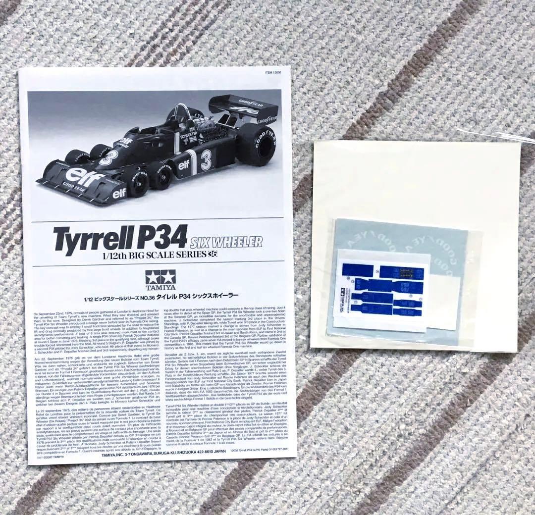 限定パッケージ仕様 タミヤ 1/12 タイレルP34 w/カルトグラフデカール