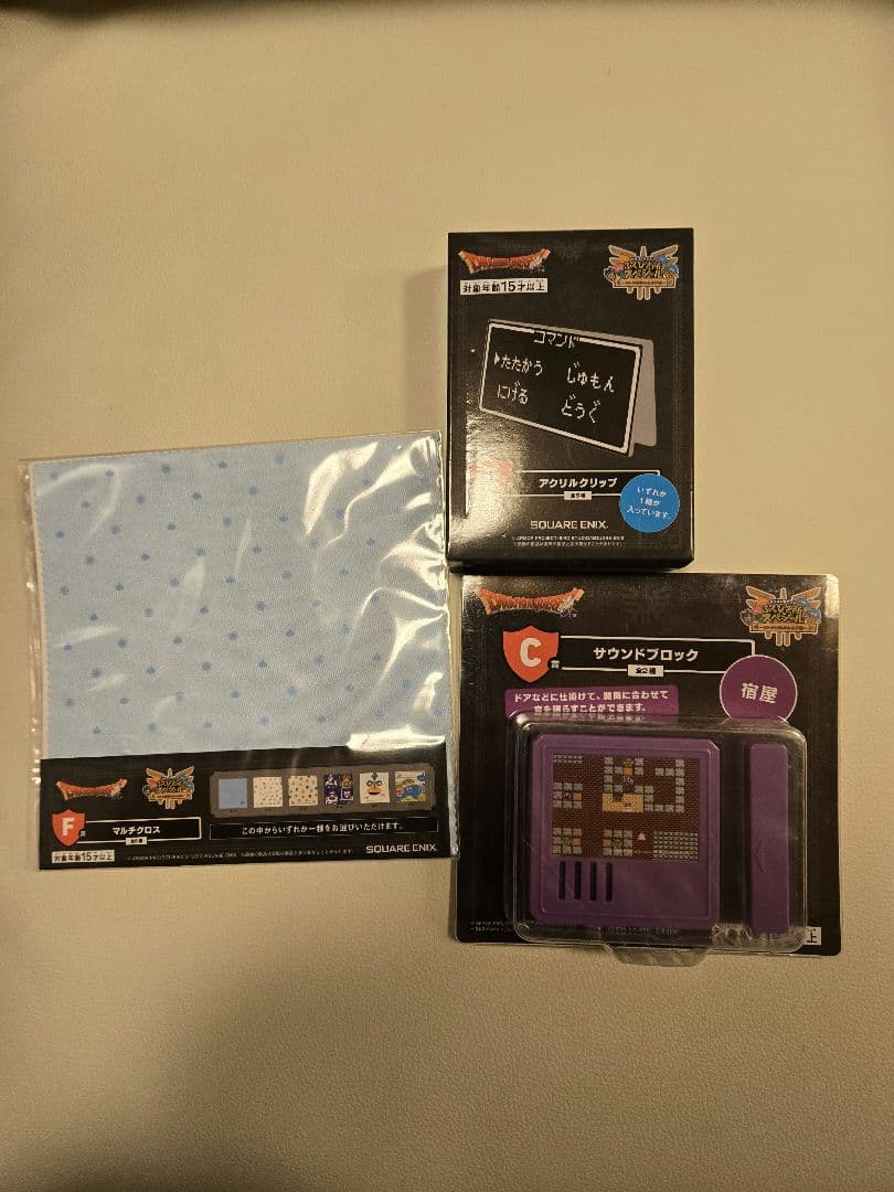 ドラクエ ふくびき所スペシャル ラストワン賞 さいご賞 セット