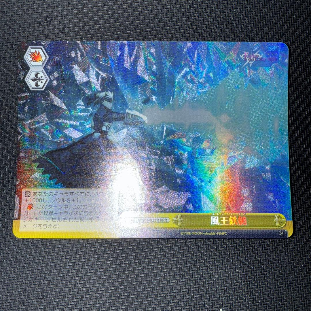 ヴァイスシュヴァルツ　Fate サインセット