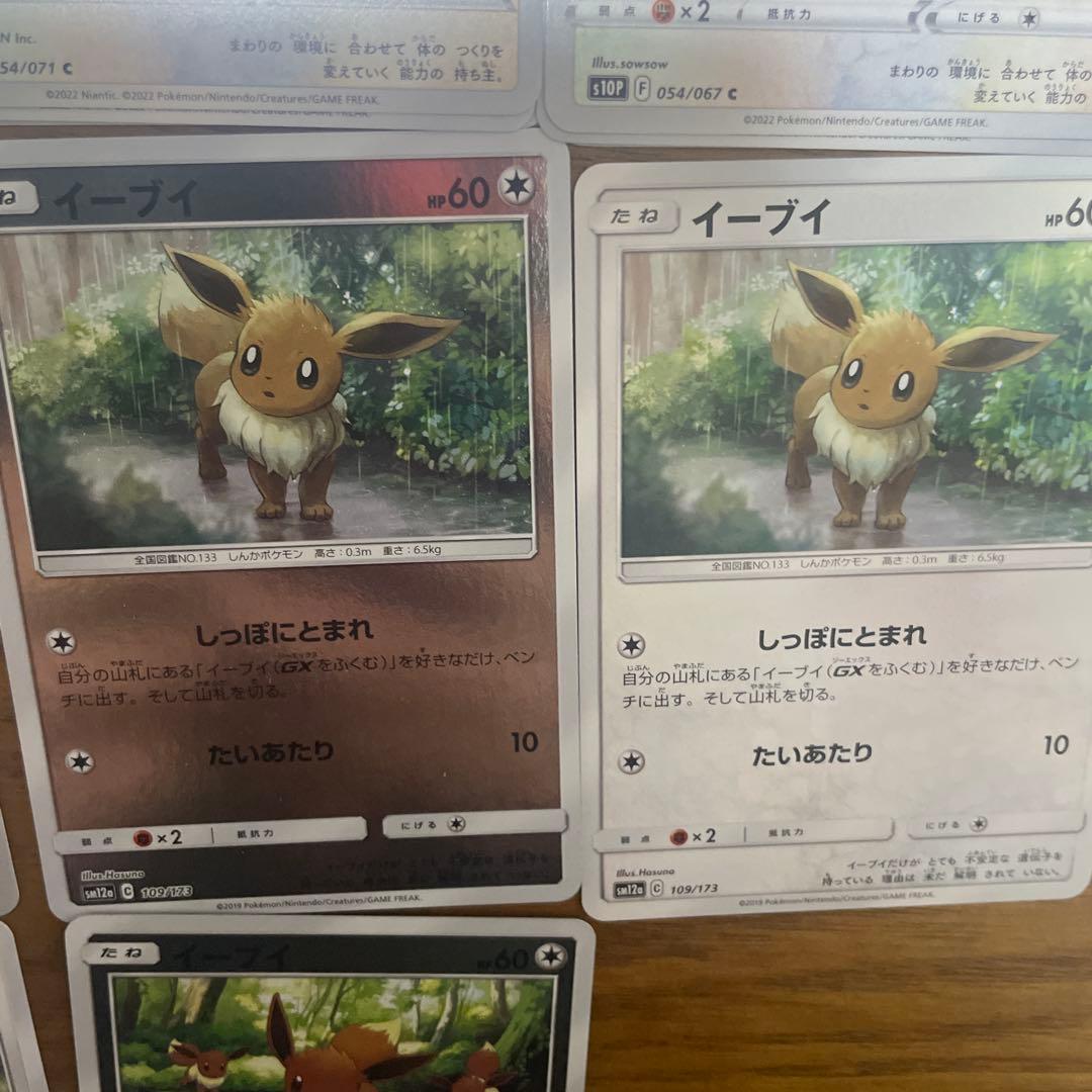 イーブイ、イーブイ&カビゴン系列　バラ売り可能