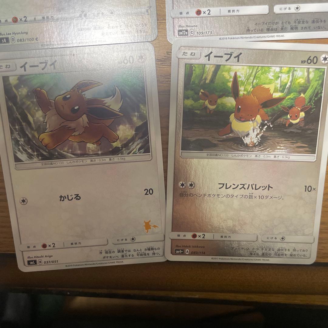 イーブイ、イーブイ&カビゴン系列　バラ売り可能