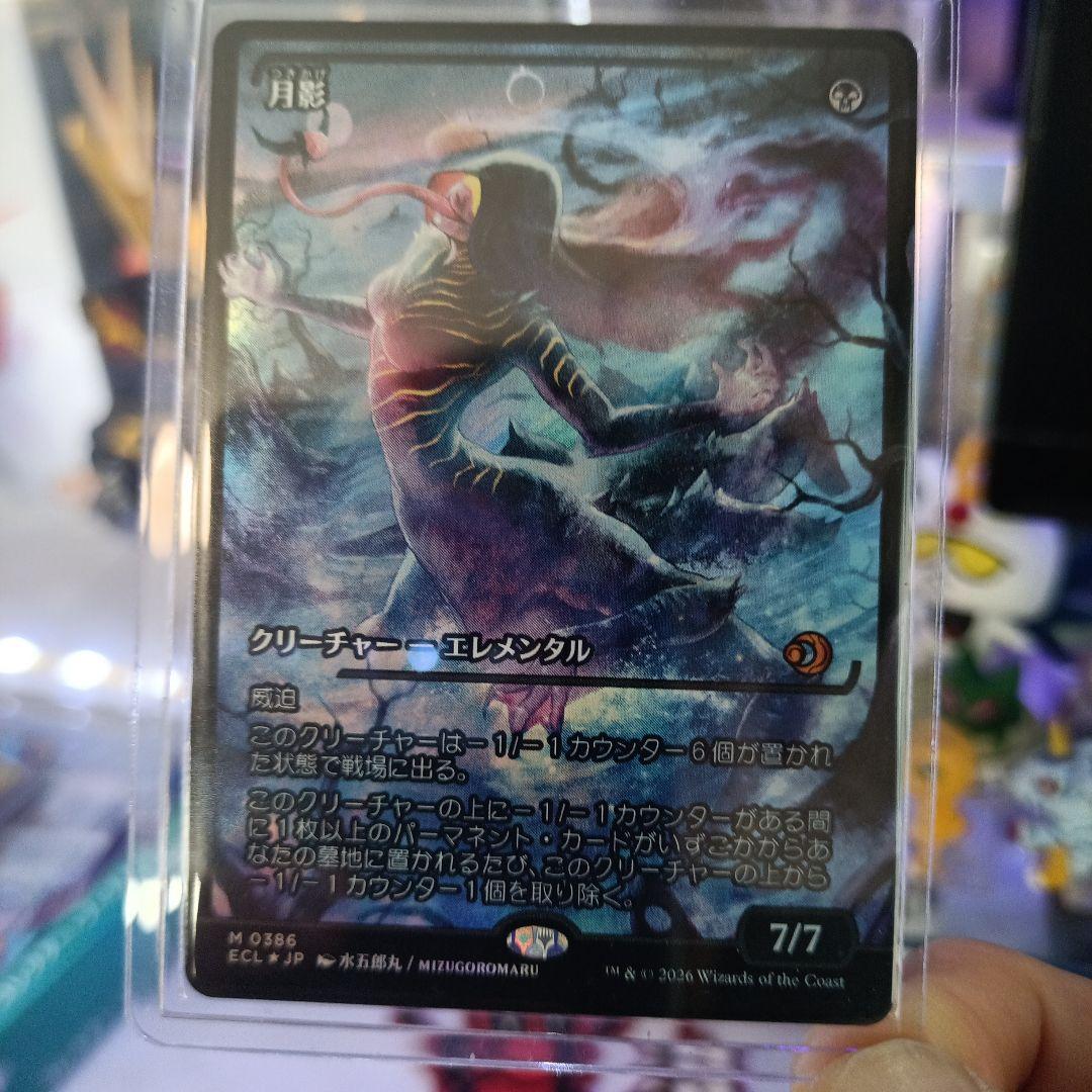 月影　ジャパンショーケースfoil FOIL] 月影/Moonshadow (ジャパン・ショーケース版・フラクチャー仕様