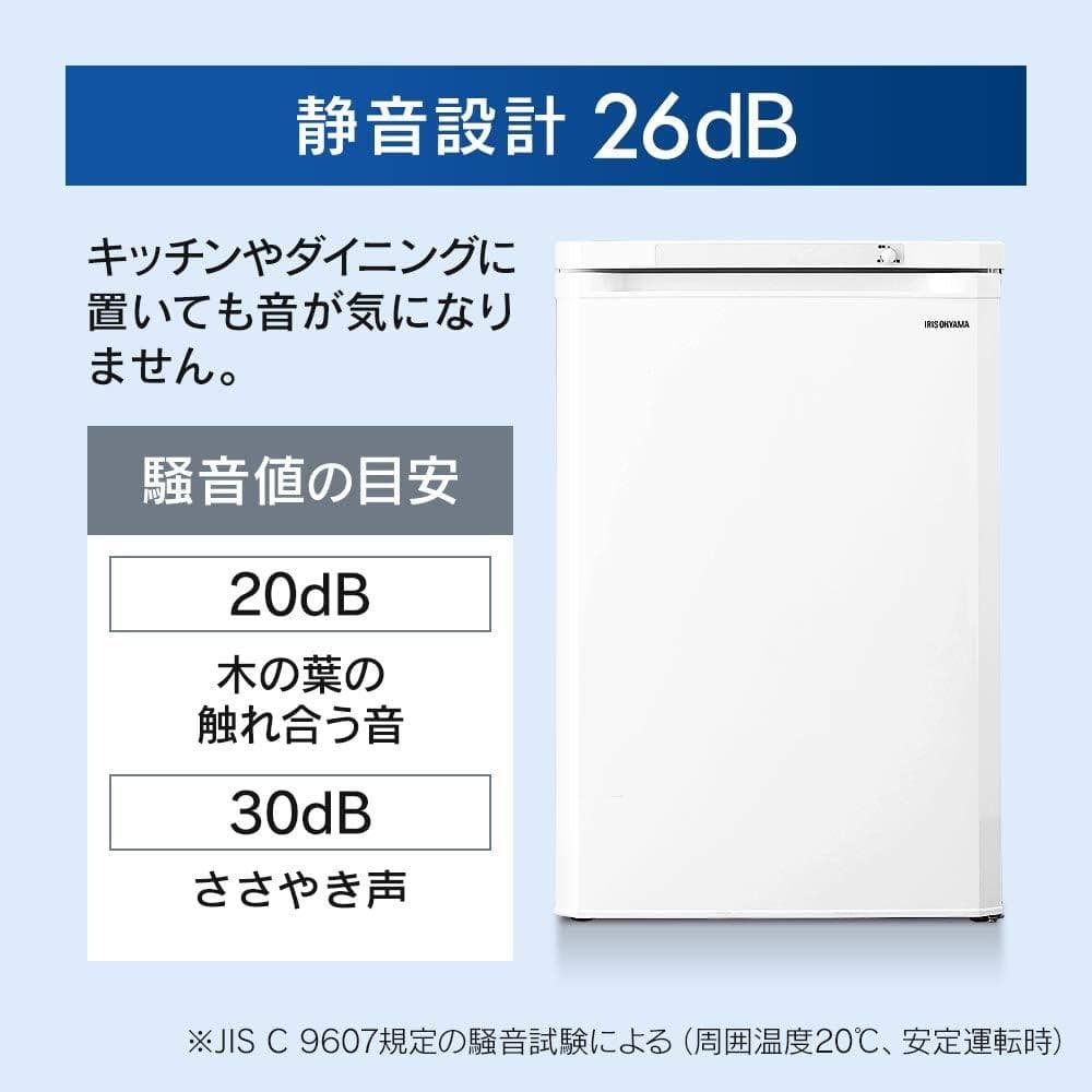 【中古】アイリスオーヤマ 冷凍庫 85L ブラック※直接引取は3000円割引可能