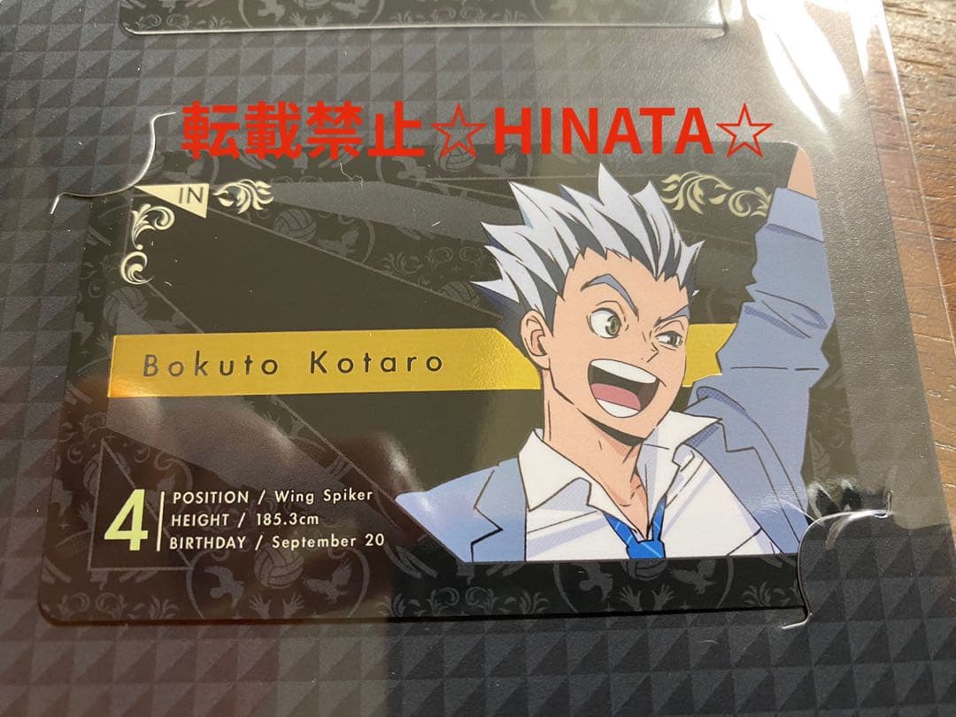 ハイキュー トウキュー オリジナル箔押しカードキーレプリカ 7枚セット