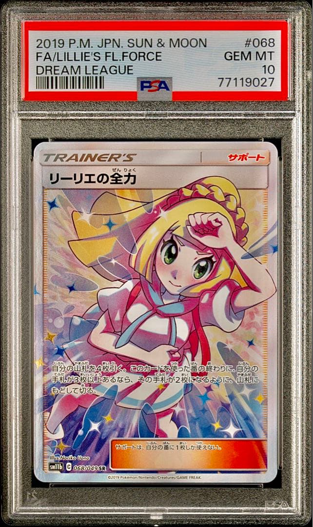 2023 年始※【激レア】※非売品五ヶ山ダム竣工記念カードダムカード