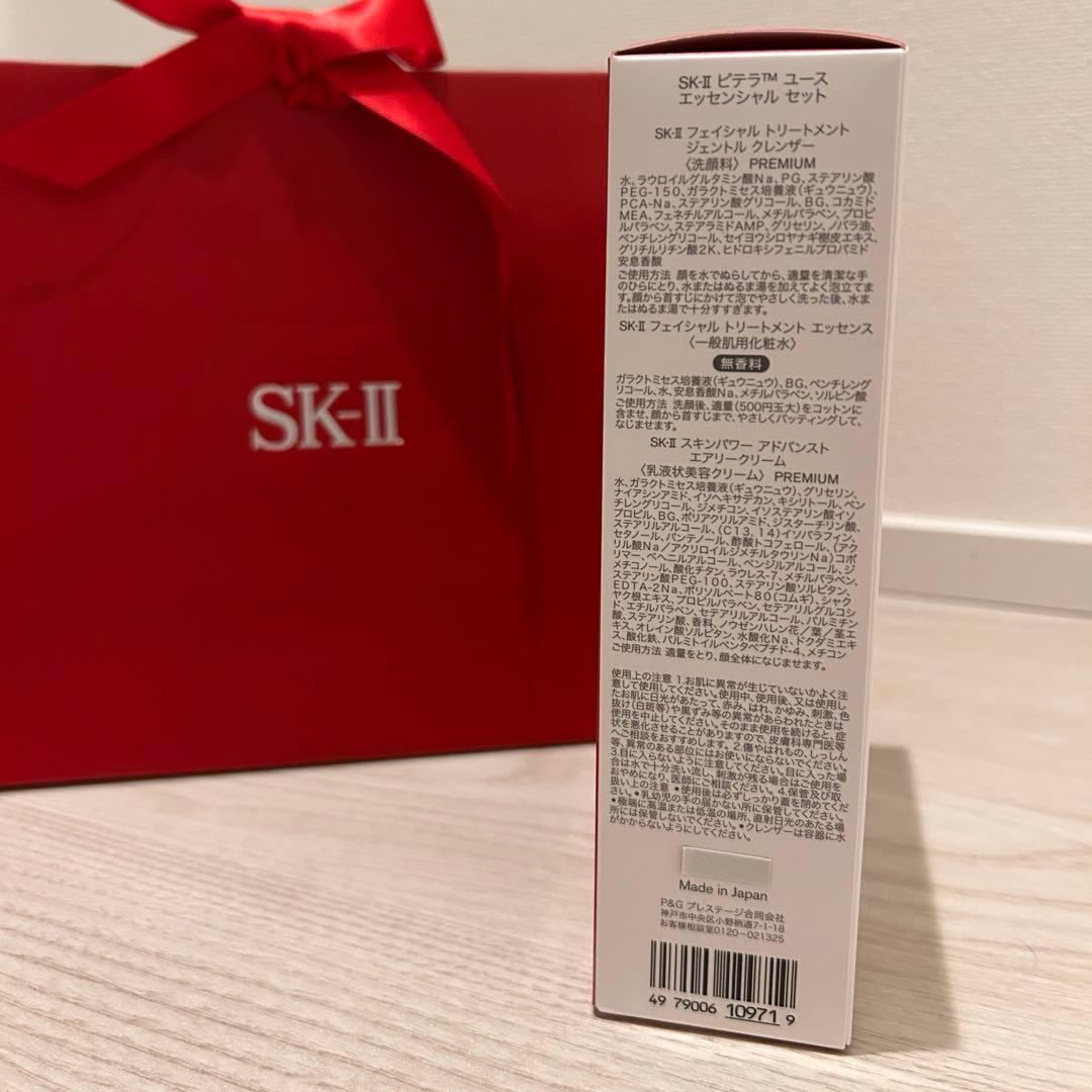 SK-II Pitera Trial ユースエッセンシャル セット