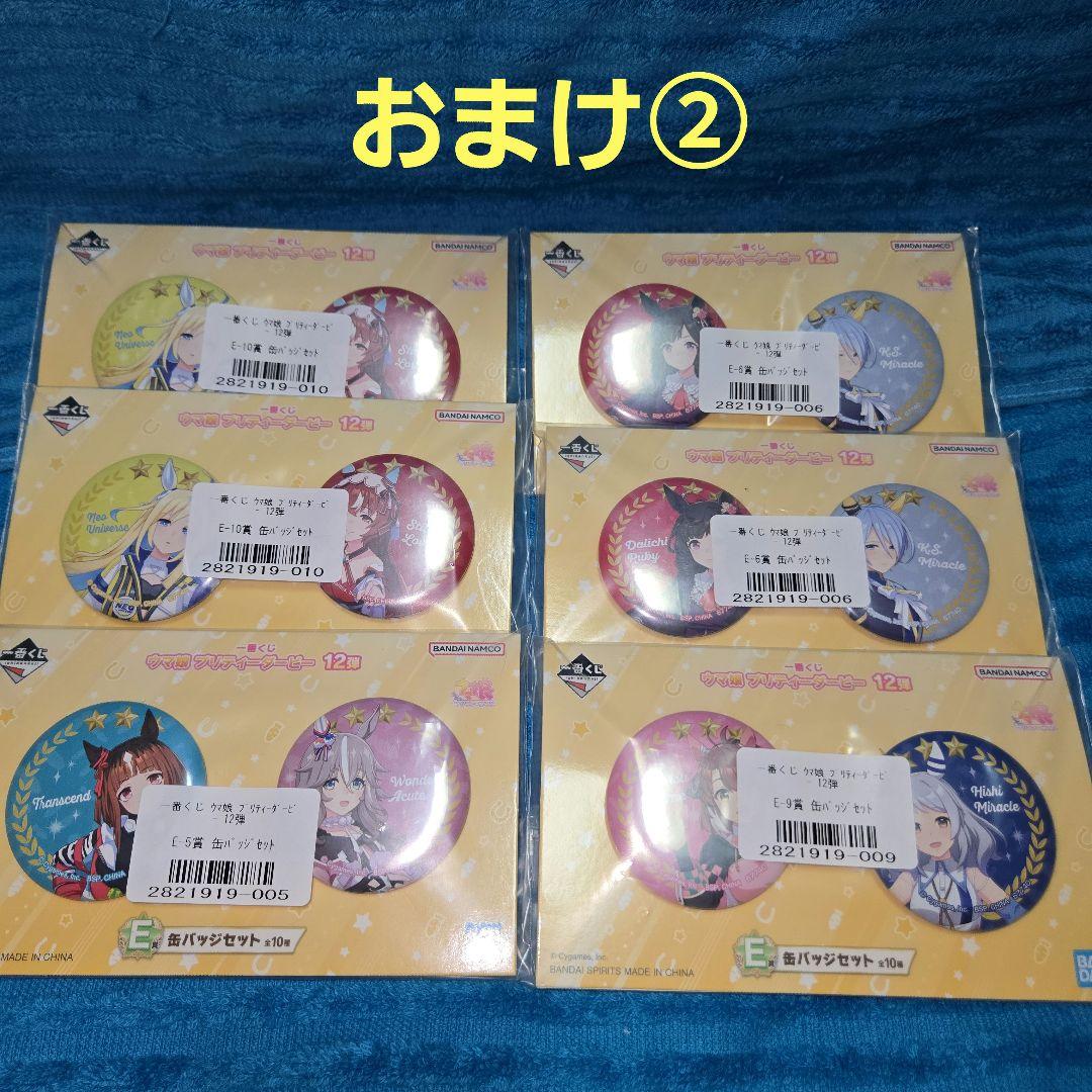 一番くじ ウマ娘 12弾 ラストワン A賞 B賞 フィギュア 4体 おまけ付き