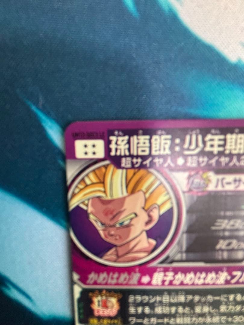 um12-sec3 lc 孫悟飯 スーパードラゴンボールヒーローズ　2枚セット