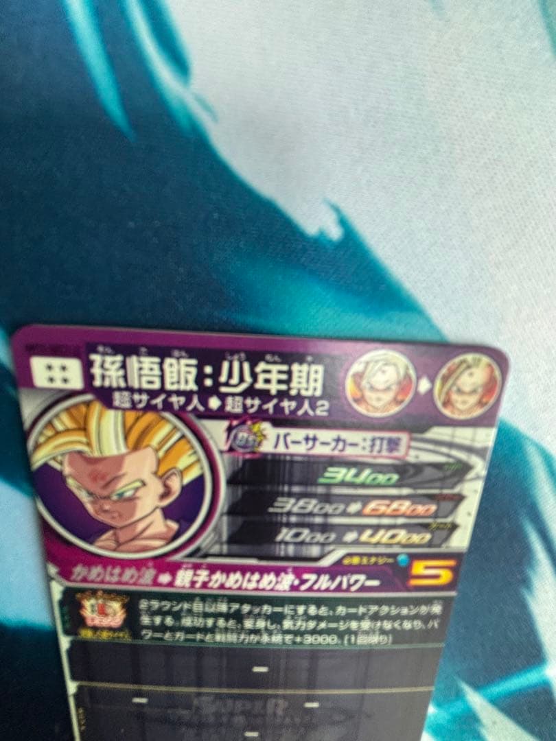 um12-sec3 lc 孫悟飯 スーパードラゴンボールヒーローズ　2枚セット