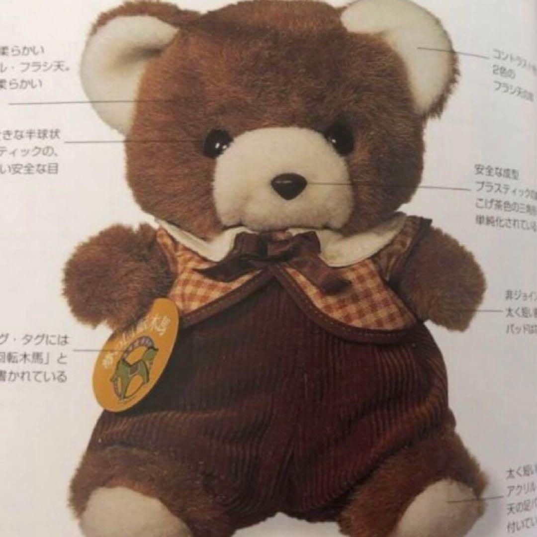 特大 48cm サンアロー くま マック ぬいぐるみ 昭和 レトロ クマ