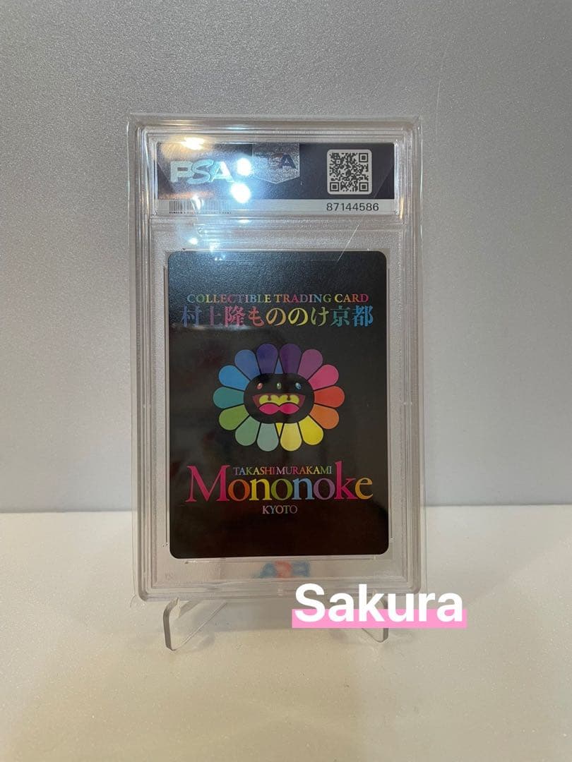 Kiki Blue Eyes #007 キキ もののけ京都 村上隆 PSA10