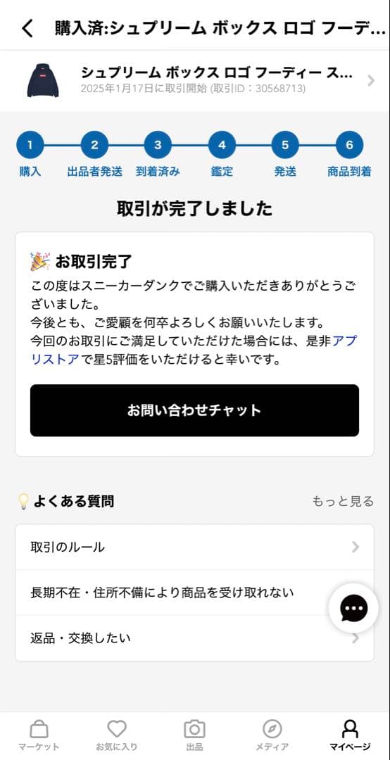 トップス Supreme Box Logo Hooded Sweatshirt 24FW