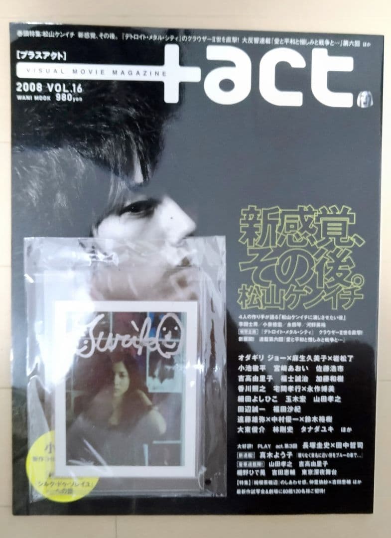 act 吉高由里子 直筆サイン入りポラロイド写真 チェキ 当選品 ポラ