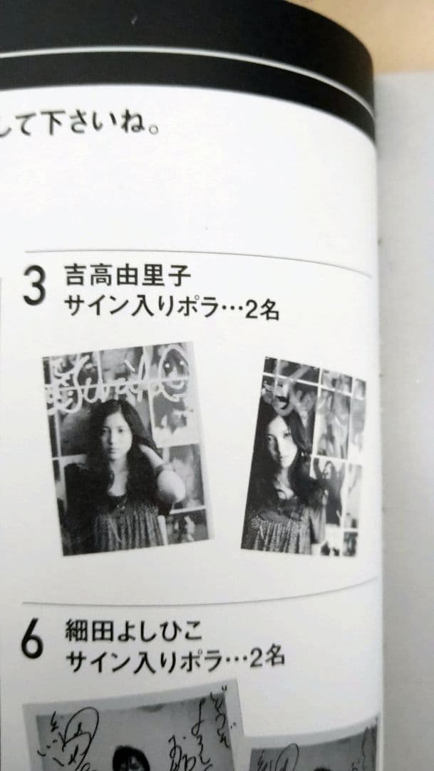act 吉高由里子 直筆サイン入りポラロイド写真 チェキ 当選品 ポラ