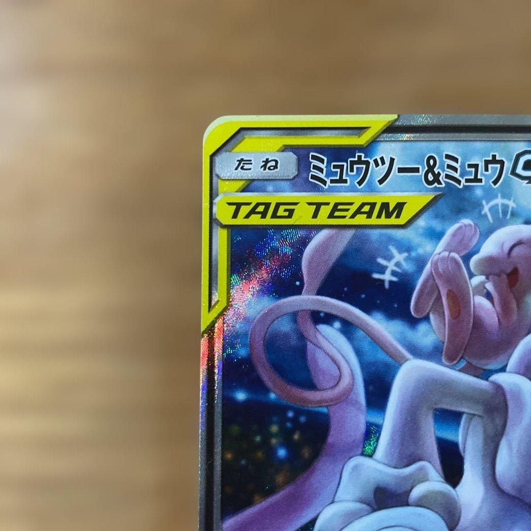 ミュウツー&ミュウGX SR SM11 ミラクルツイン あかね開封時録画
