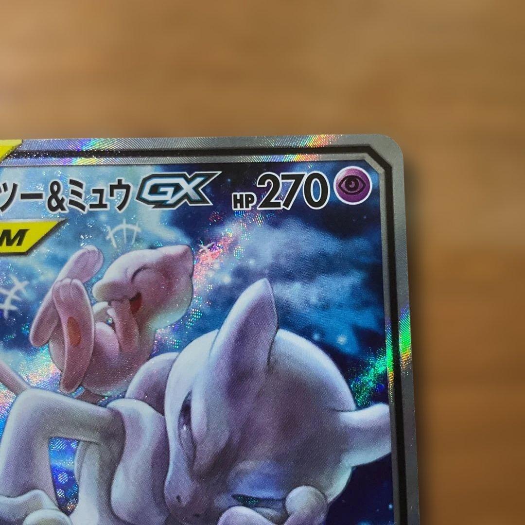 ミュウツー&ミュウGX SR SM11 ミラクルツイン あかね開封時録画