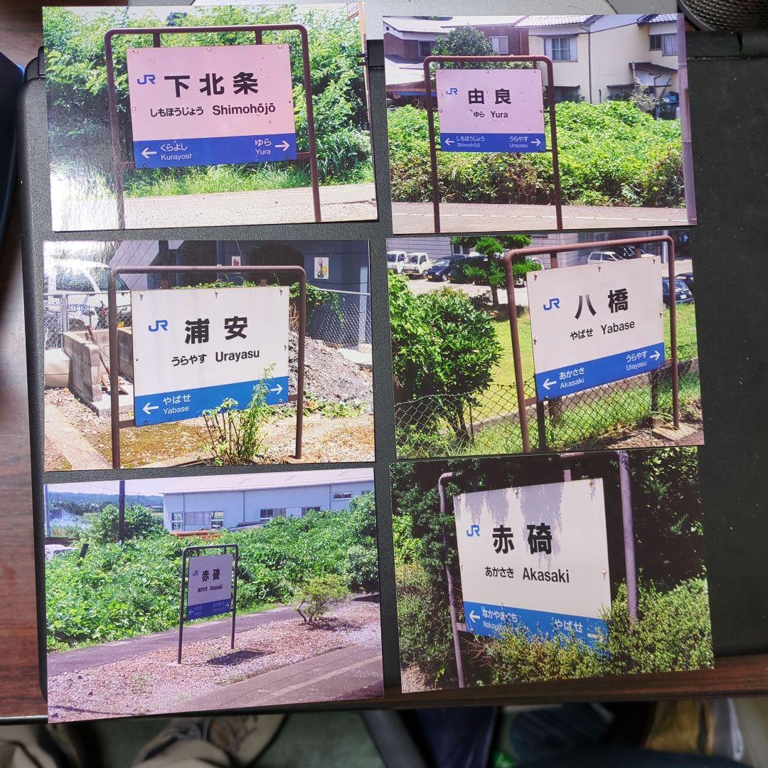★★当時ほぼ全駅、山陰本線、駅名板、車両、駅舎、裁断写真★★2307