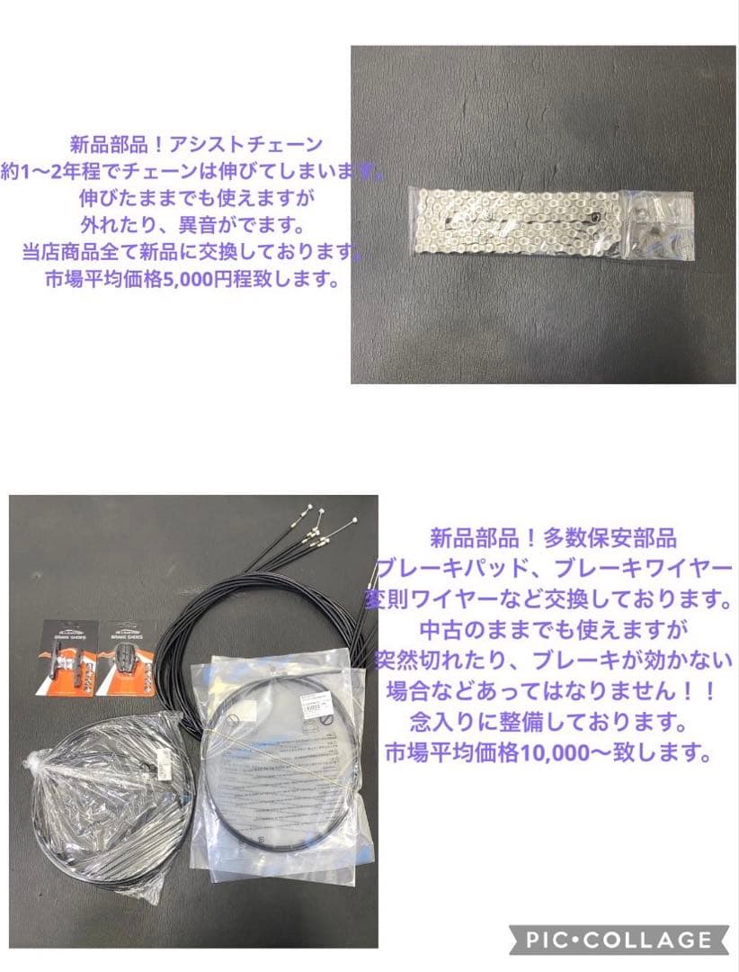 1年保証 送料無料　ヤマハ　パスチア　26インチ　紺色　電動アシスト自転車