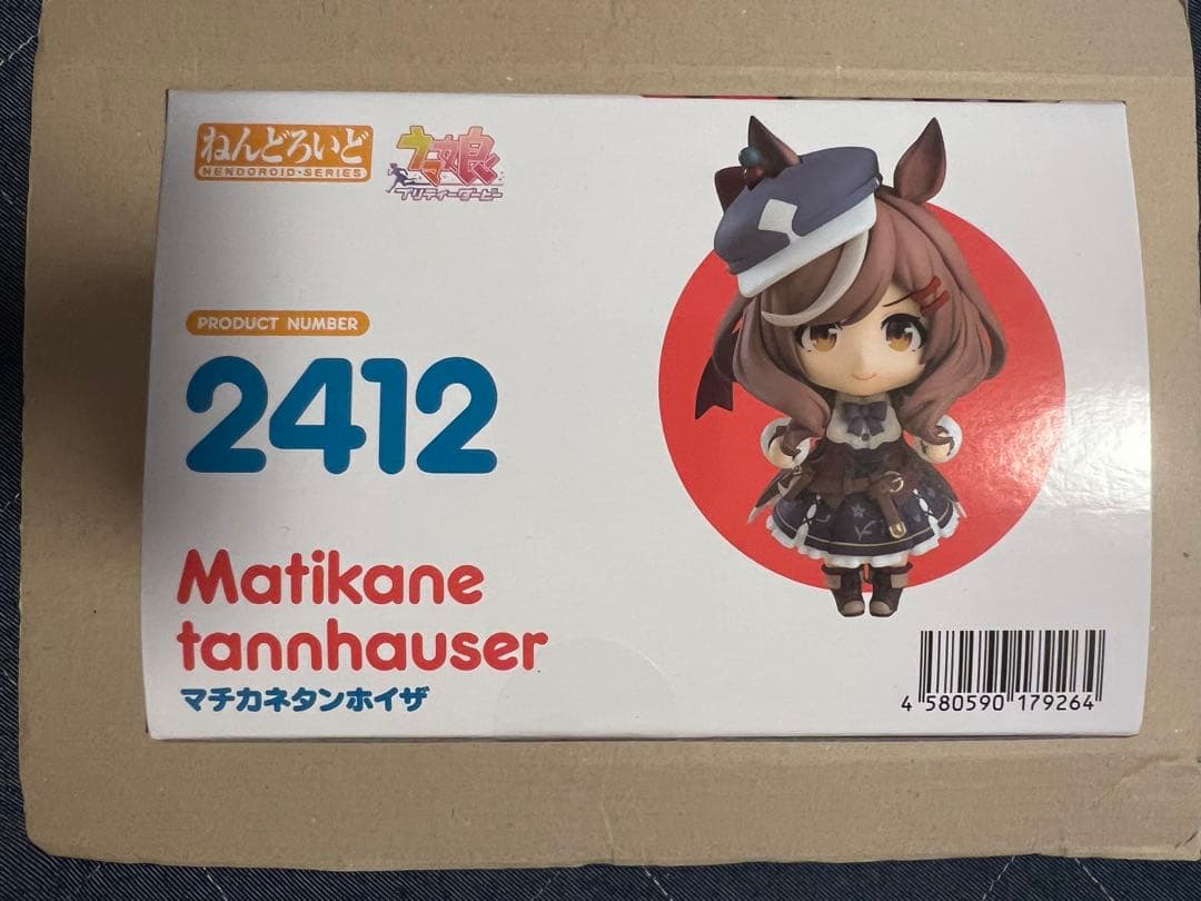 Umamusume ねんどろいど マチカネタンホイザ ウマ娘 新品未開封