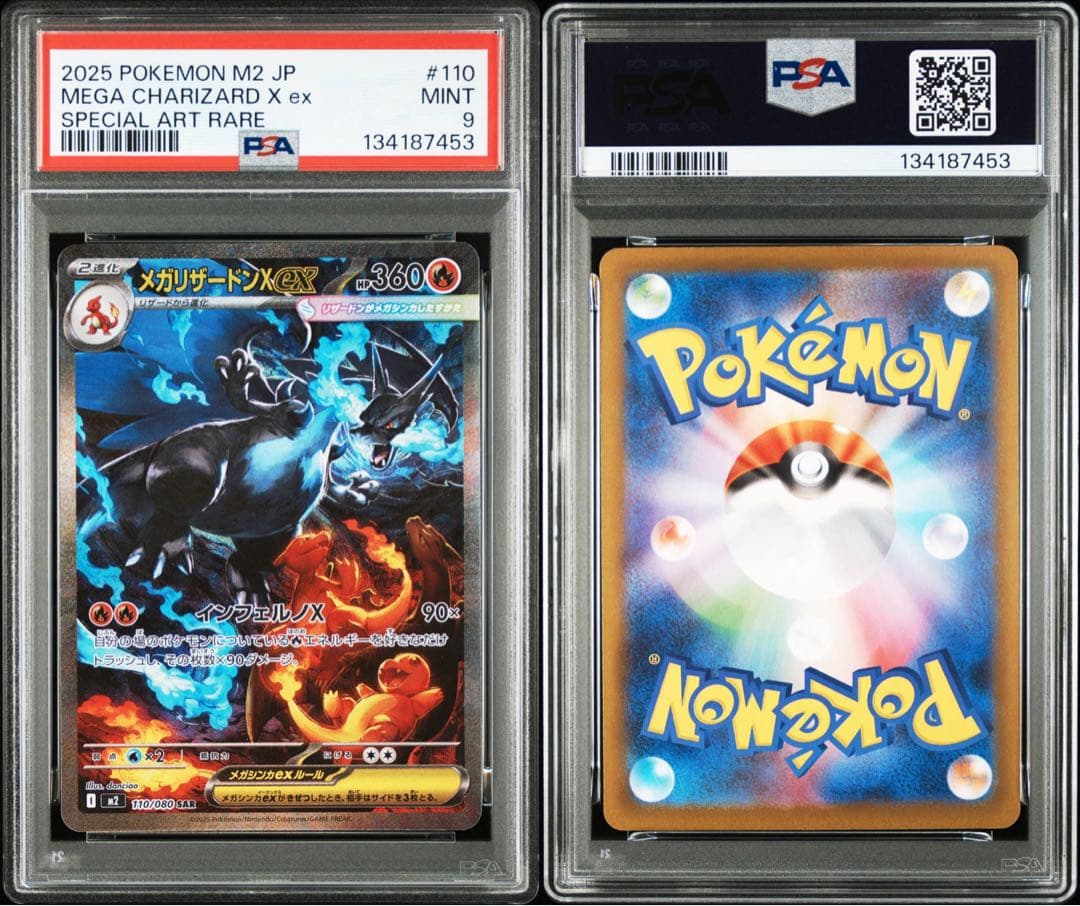 PSA9 メガリザードンx ex sar psa mega charizard