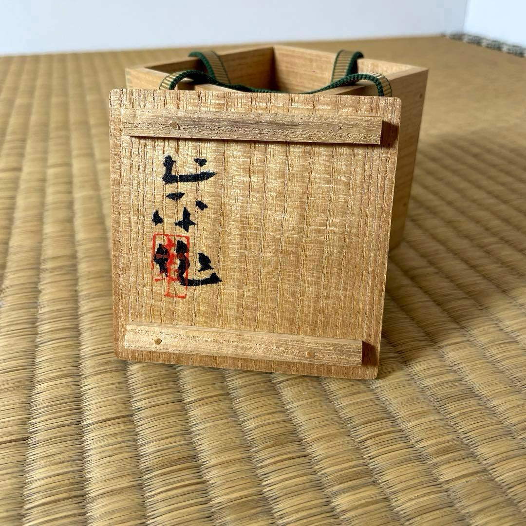 XG527 陶芸家・坪島土平・唐津焼・ぐい呑・共箱・ぐい呑み・酒器・茶道具