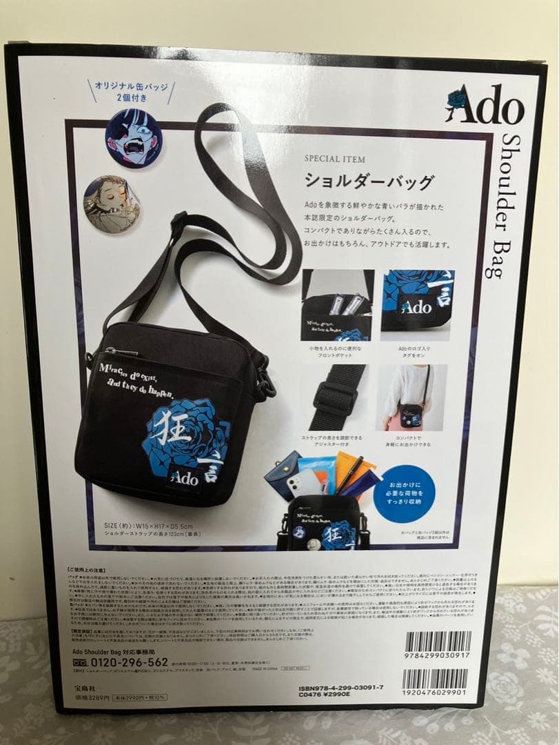 Ado ショルダーバッグ 狂言 Ado Shoulder Bag Book - メルカリ