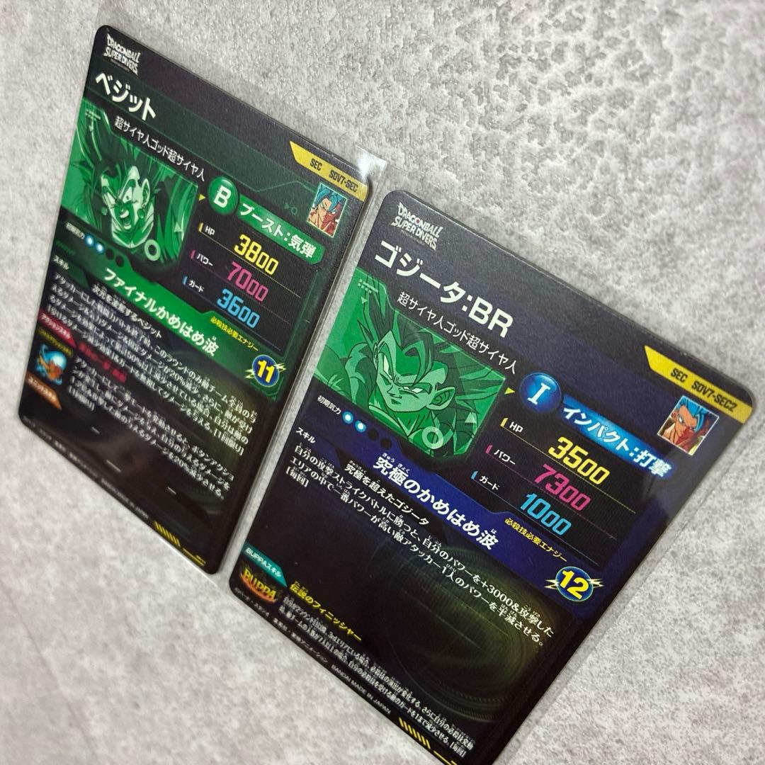 ドラゴンボールスーパーダイバーズ　SDV7-SEC 2 ベジット　ゴジータ:BR