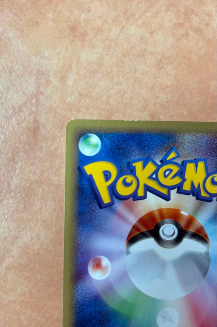 リザードン eカード アンリミテッド 第一弾