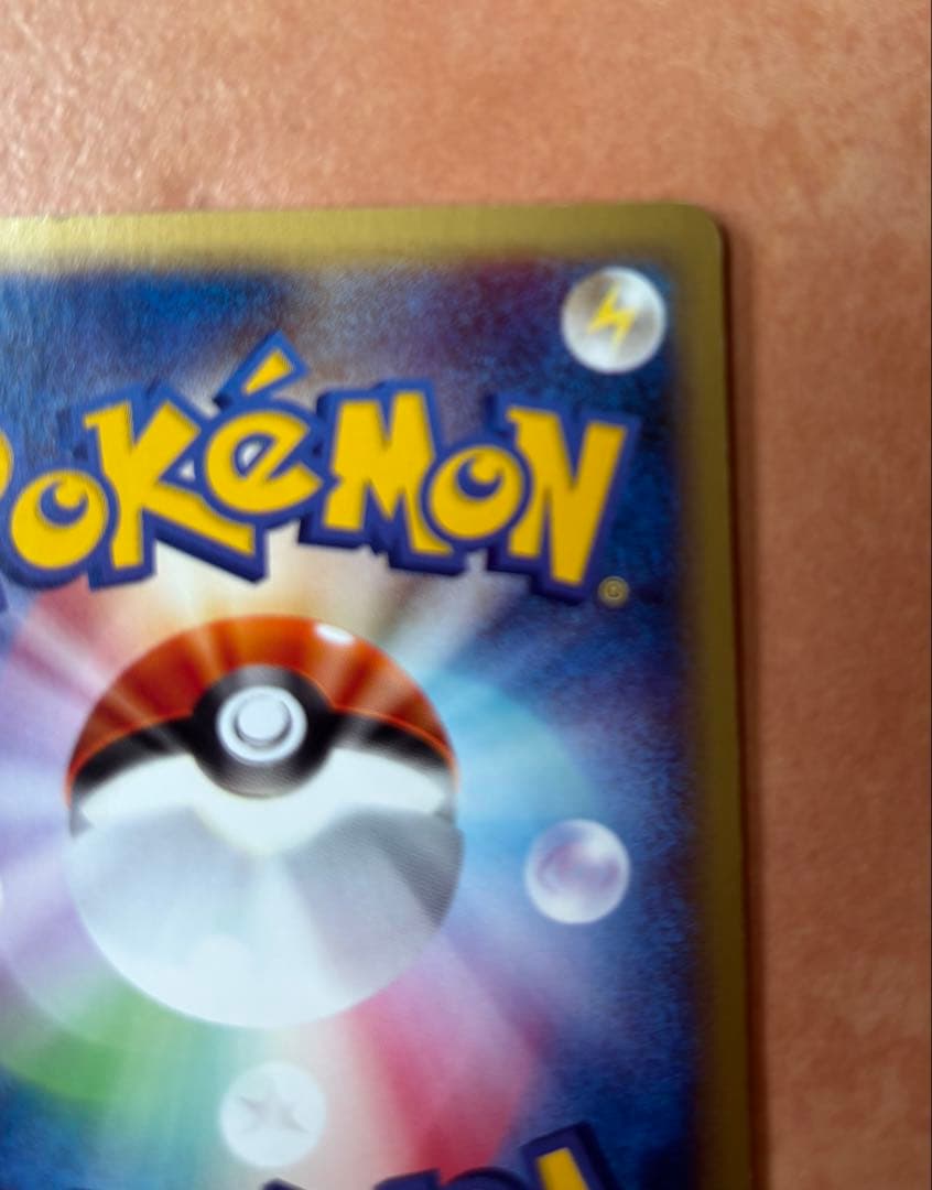 リザードン eカード アンリミテッド 第一弾