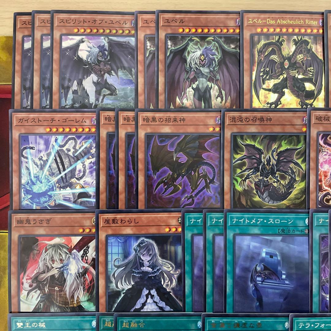 本格構築 ユベルデッキ ファントムオブユベル 暗黒の招来神 ナイトメア