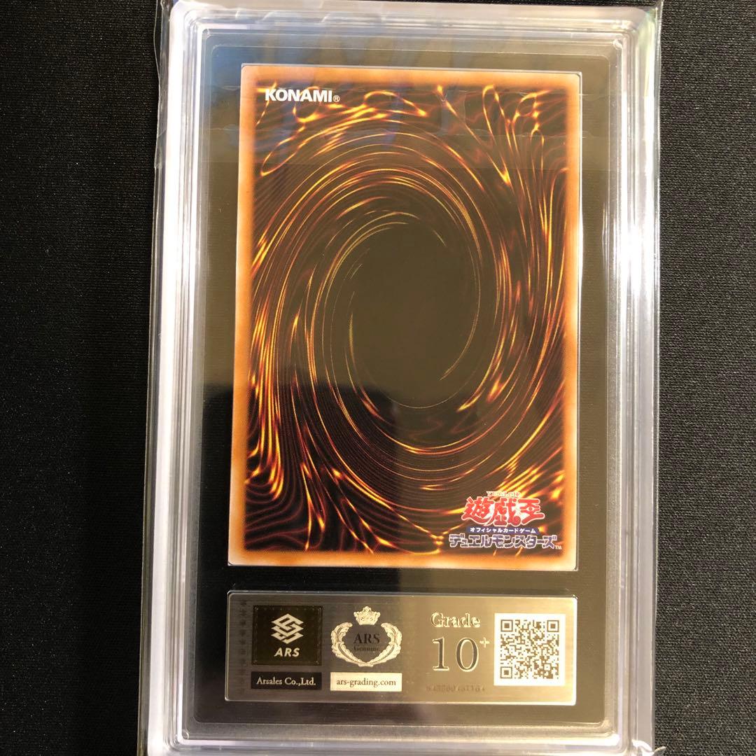 【ARS10+ 鑑定書付き】遊戯王 青眼の白龍 浮世絵風 25周年記念