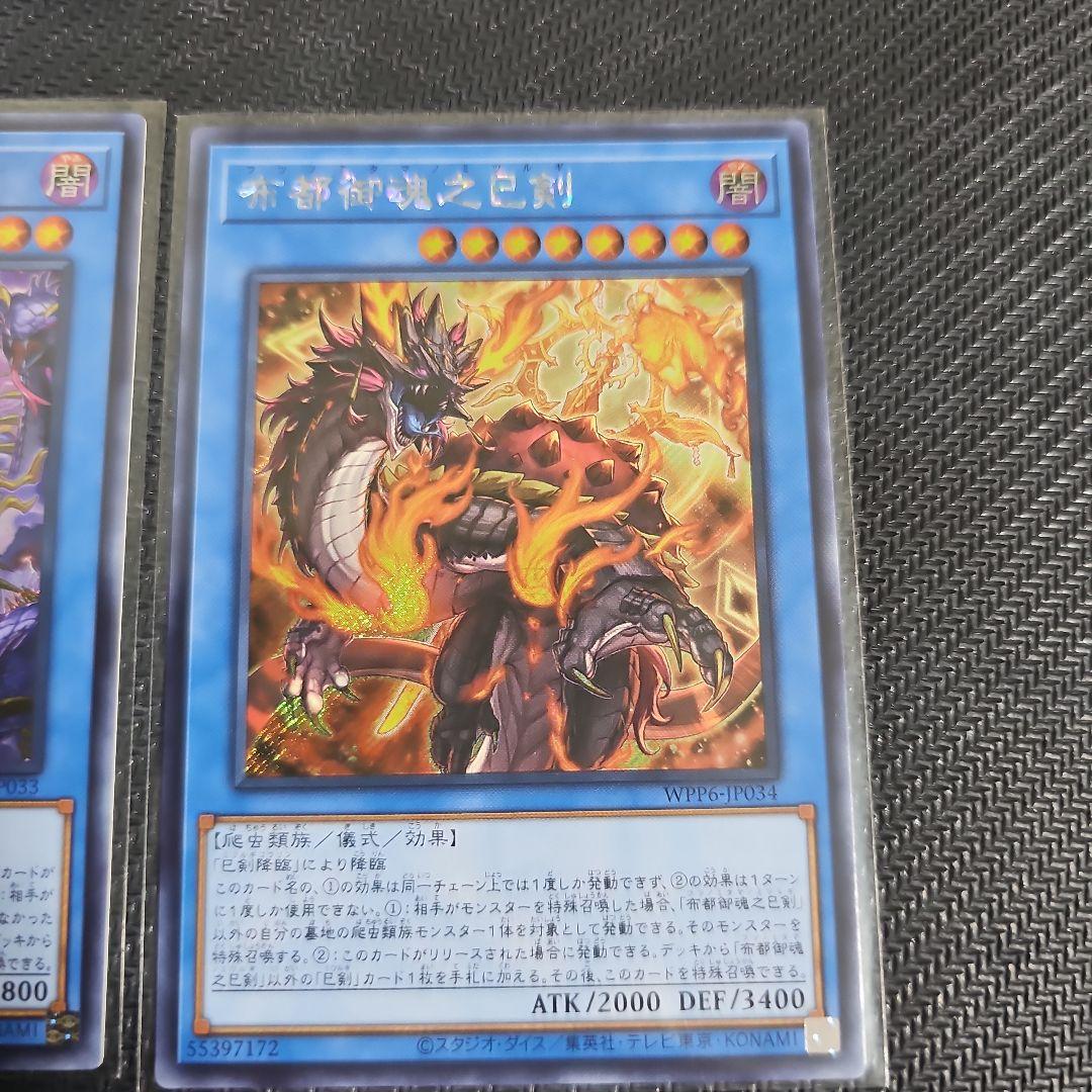 まとめ売り ミツルギ 巳剣 アジア版 シークレットセット