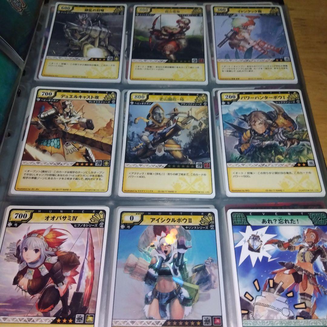 モンスターハンタートレーディングカード画像その④