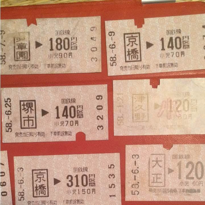 古い切符 17枚