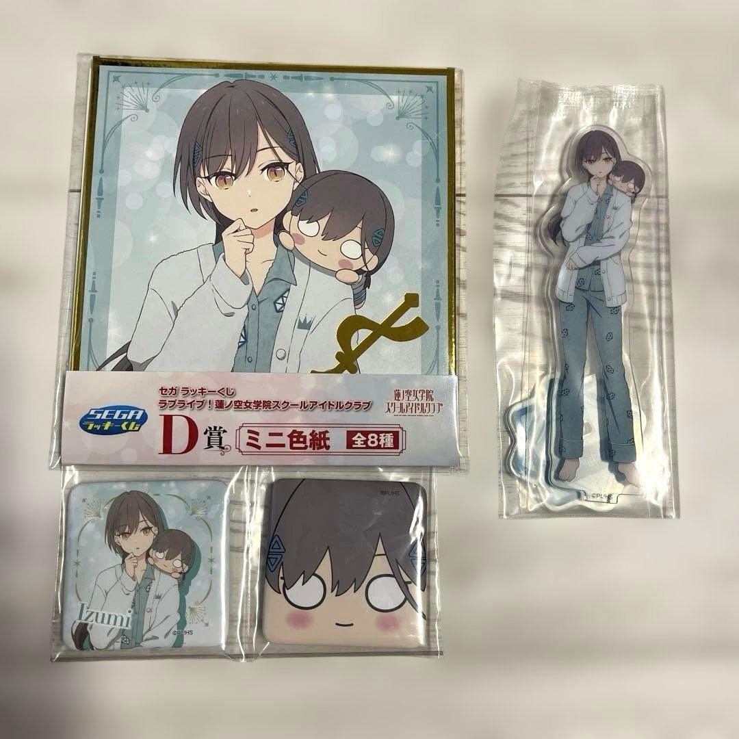 ラブライブ蓮ノ空女学院スクールアイドルクラブ桂城泉セガラッキーくじ