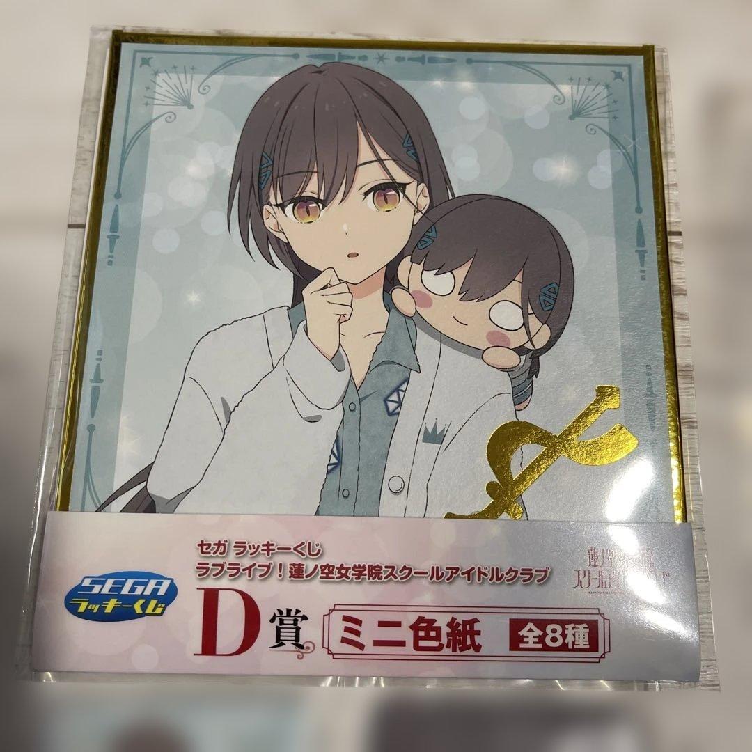 ラブライブ蓮ノ空女学院スクールアイドルクラブ桂城泉セガラッキーくじ