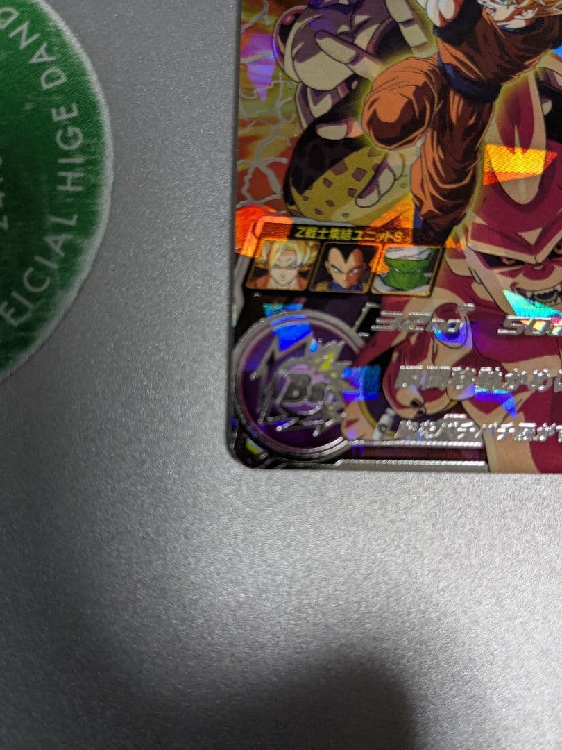 【未使用美品】mm6-sec2 孫悟空 スーパードラゴンボールヒーローズ