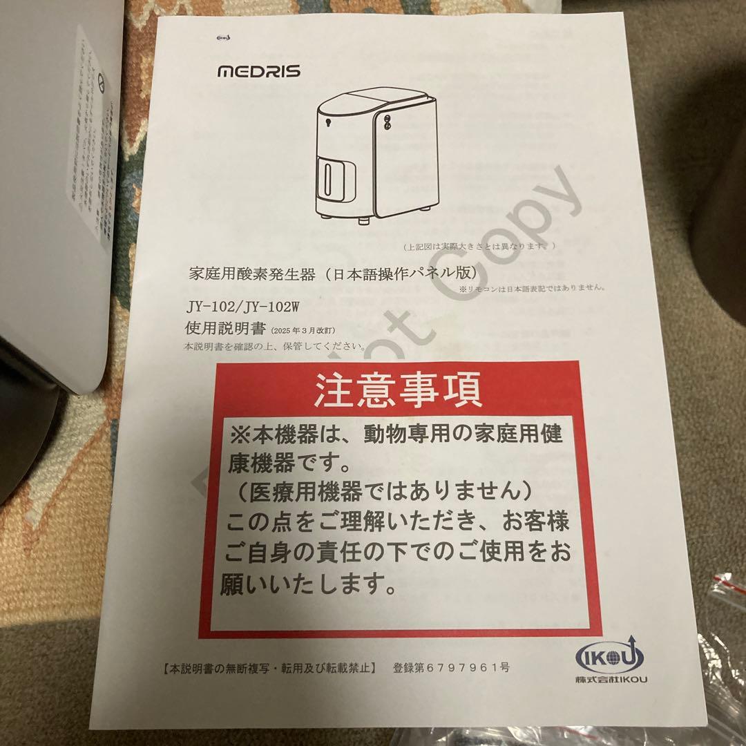 ペット酸素濃縮器 酸素室 温度、湿度計新品おまけ